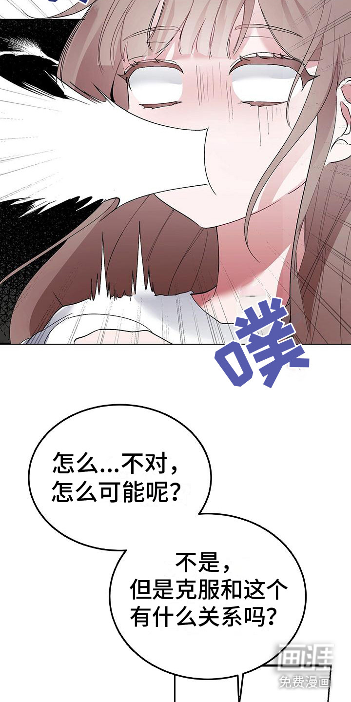 男友标签第5话图