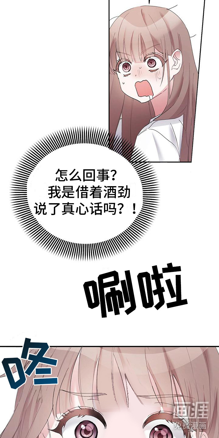 男友标签第5话图