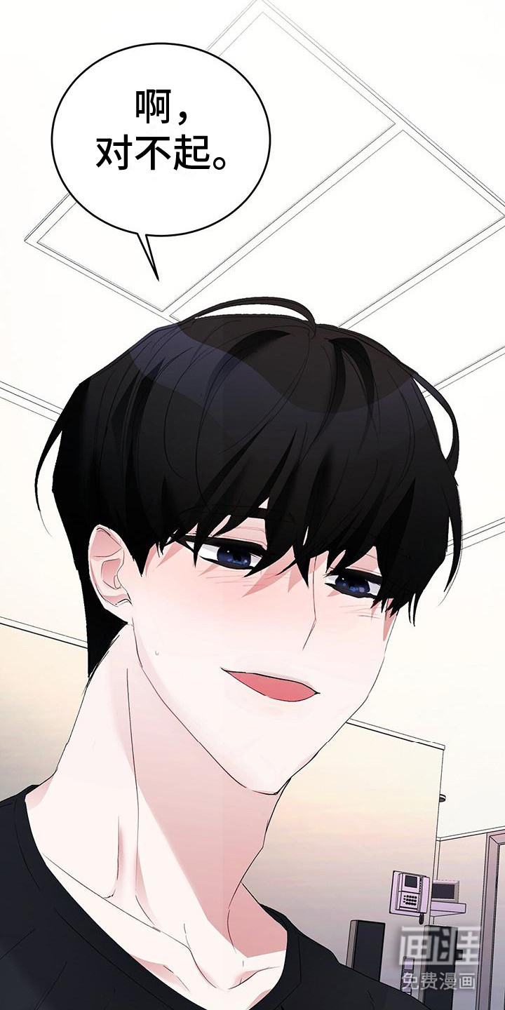 男友标签第5话图