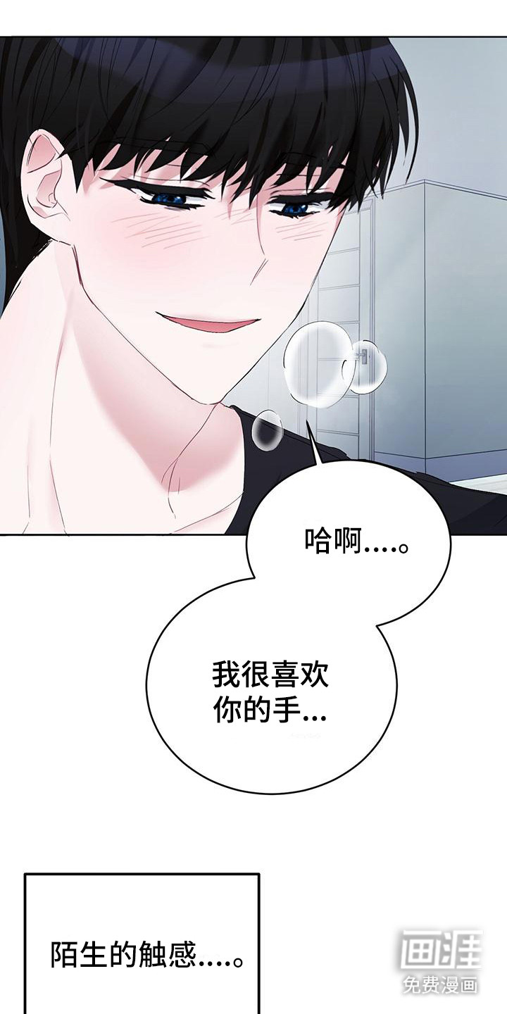 男友标签第6话图