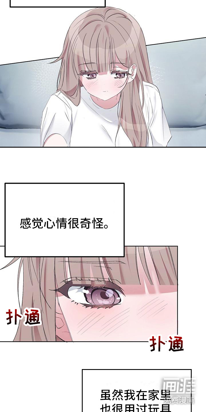 男友标签第6话图