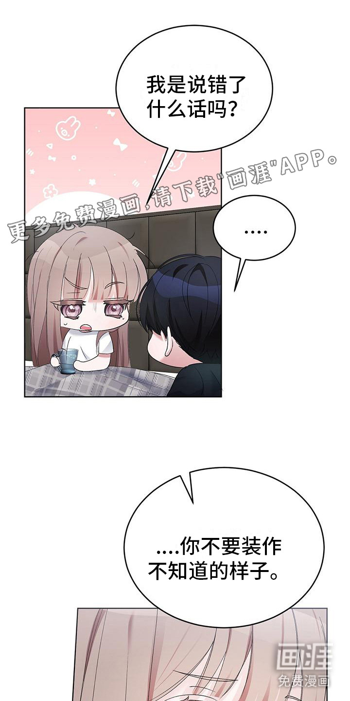 男友标签第7话图