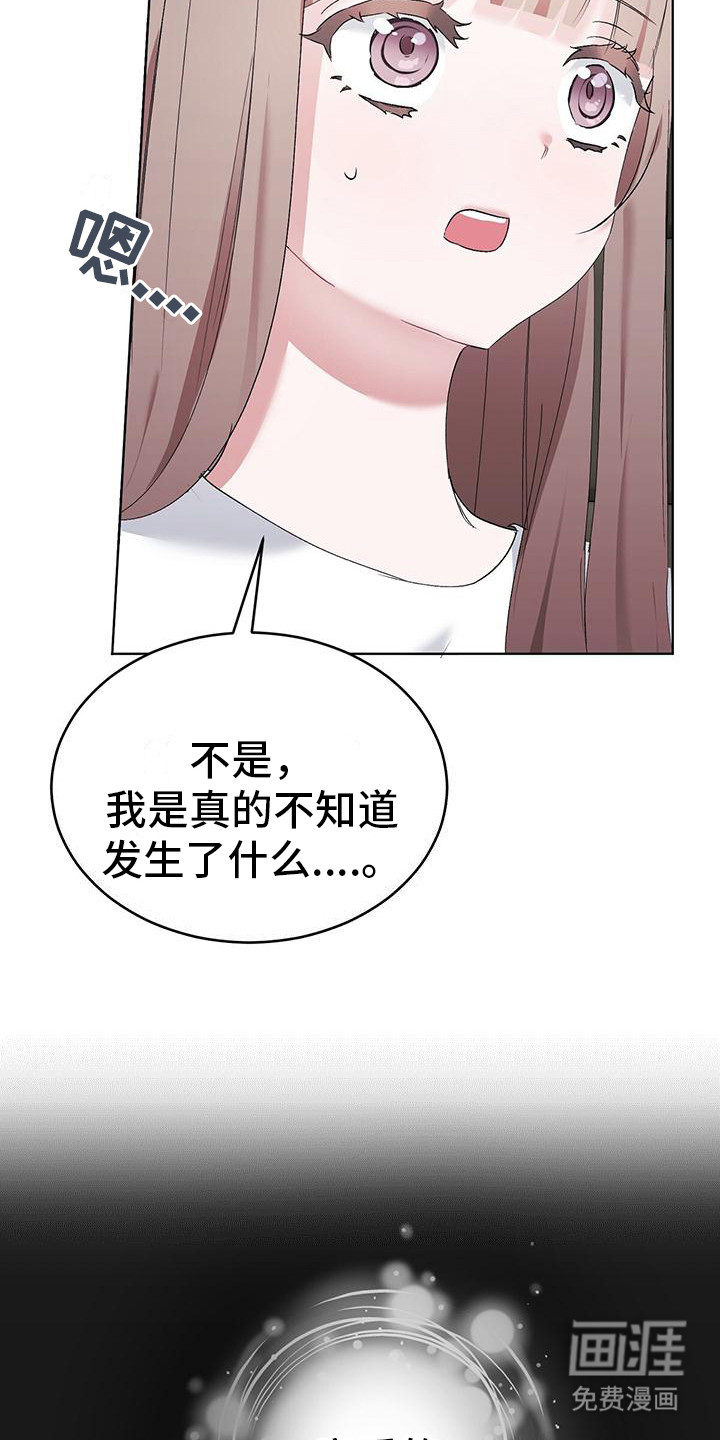 男友标签第7话图