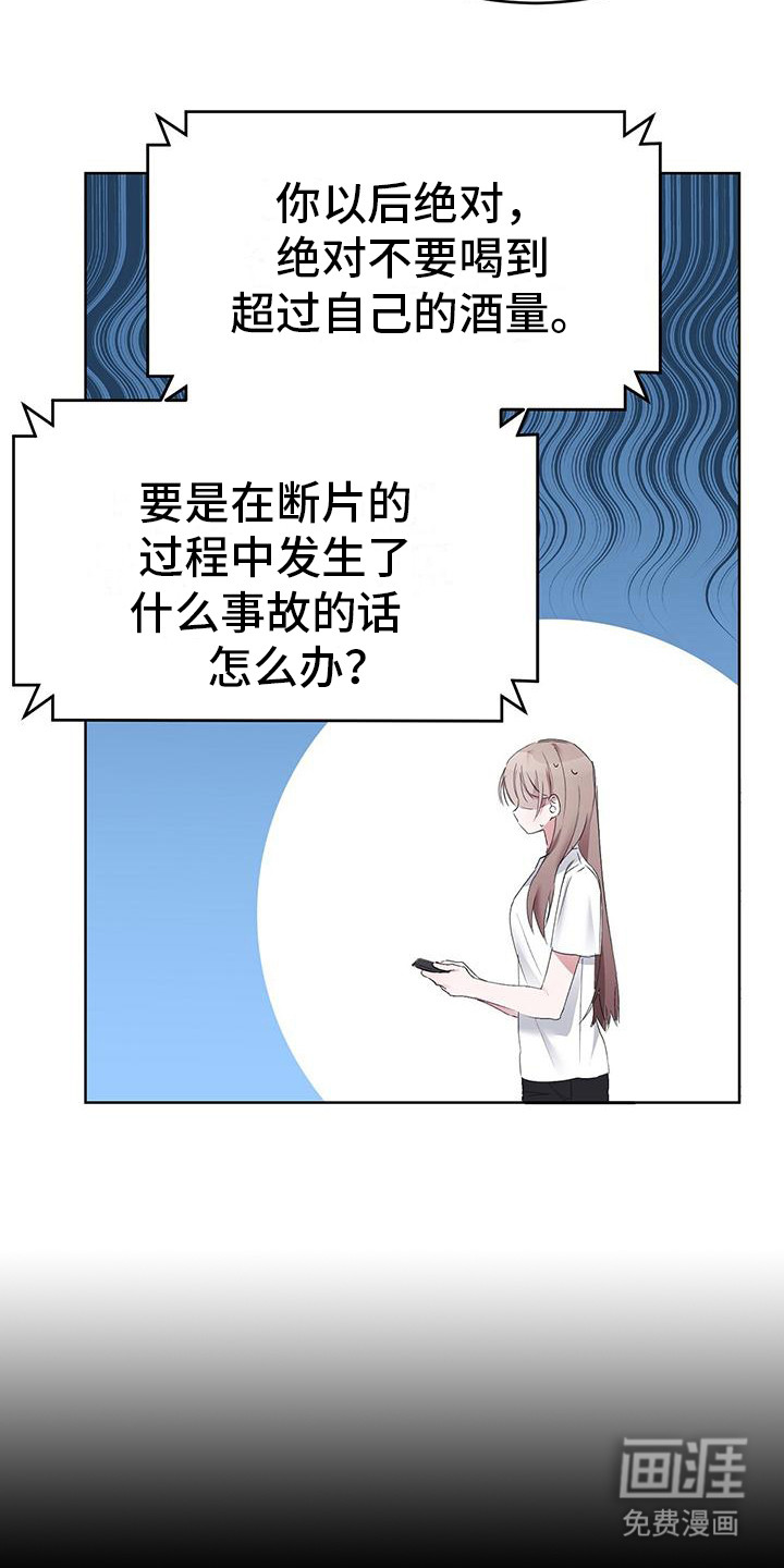 男友标签第7话图