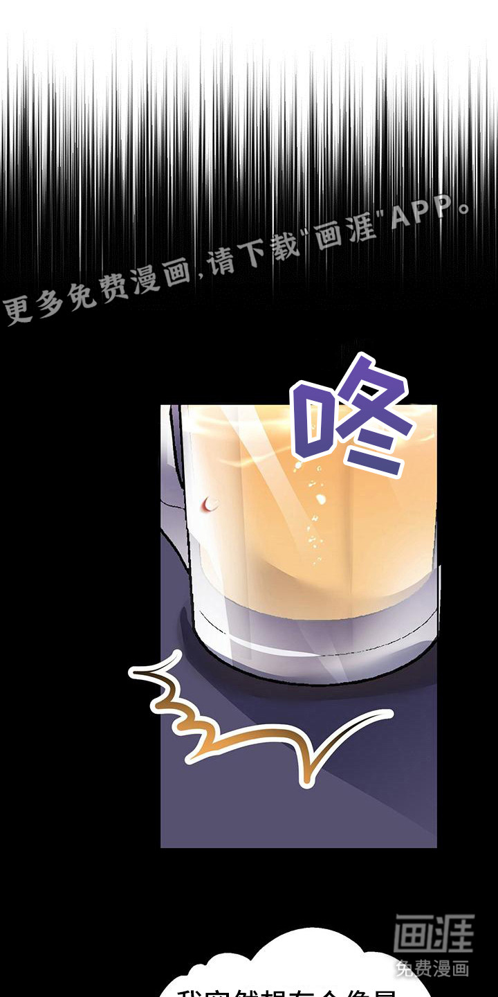 男友标签第8话图