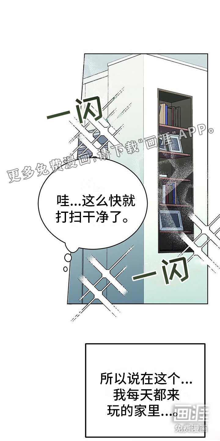 男友标签第9话图