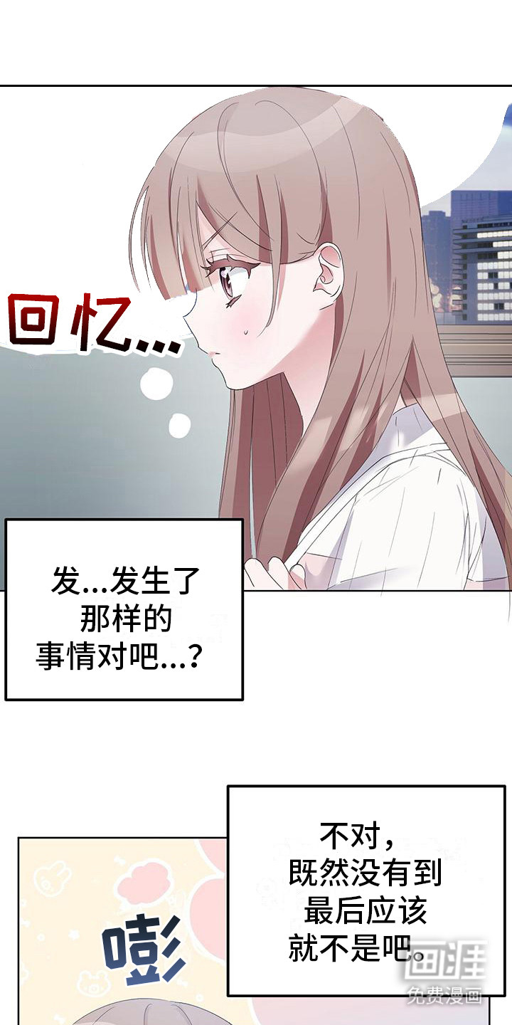 男友标签第9话图