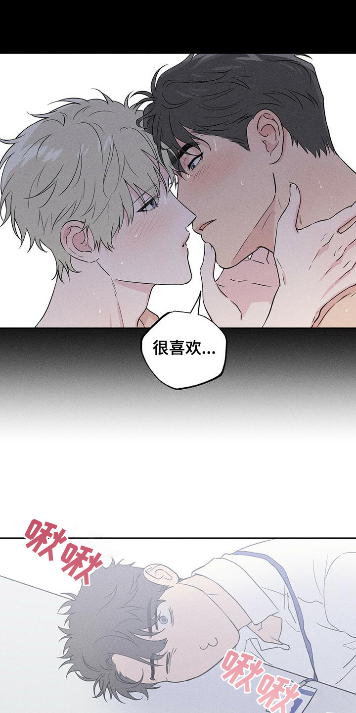 男友报告第1话图