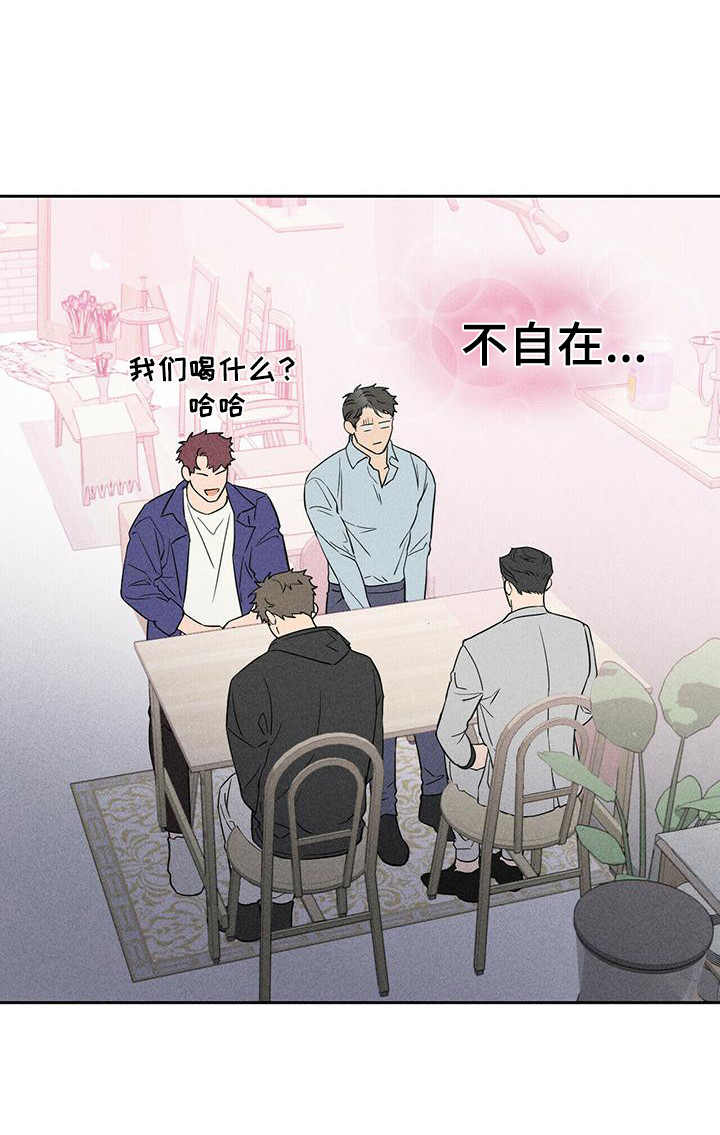 男友报告第3话图