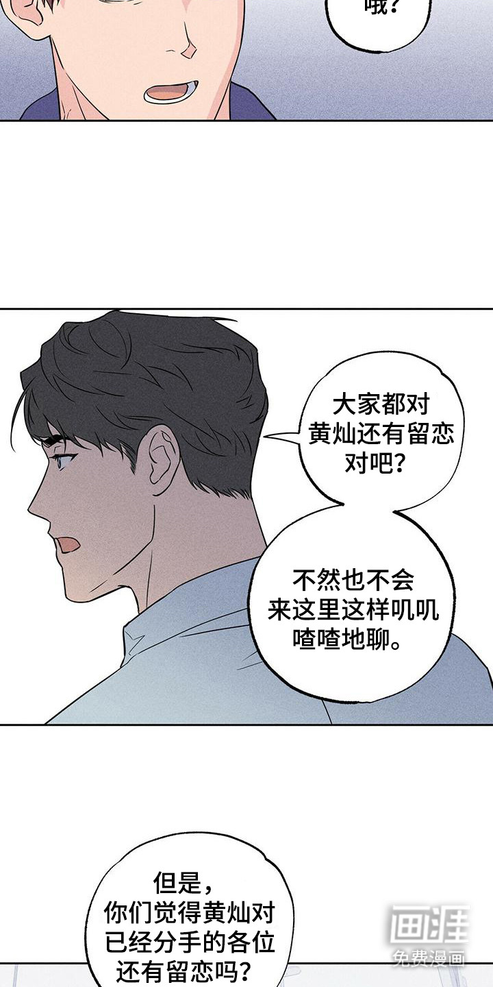 男友报告第5话图