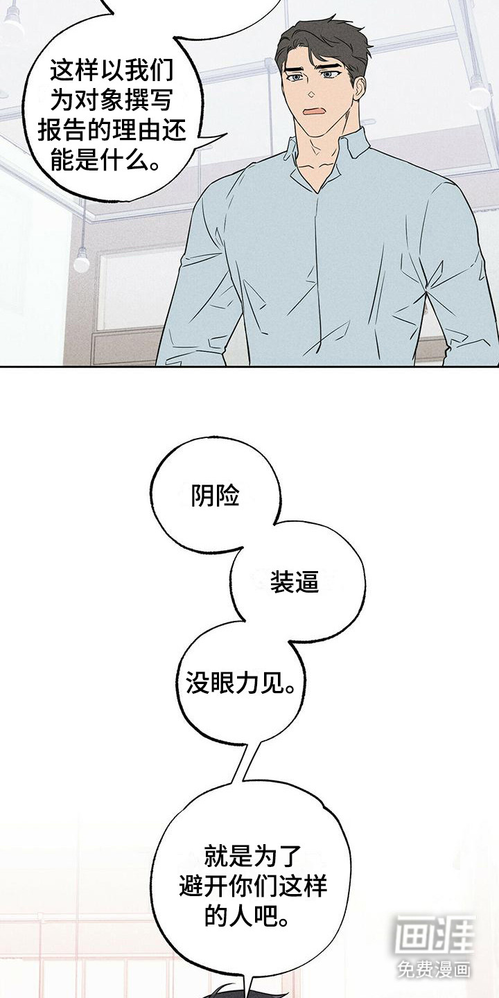 男友报告第5话图