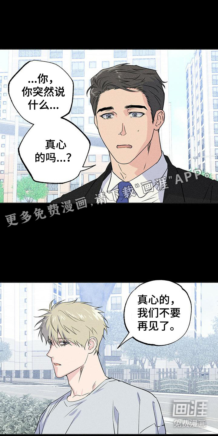 男友报告第6话图