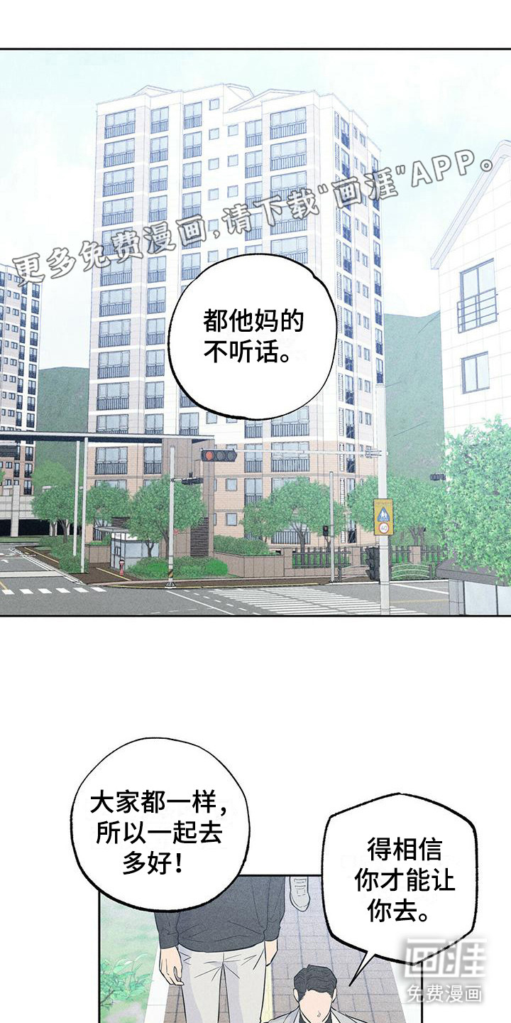 男友报告第7话图