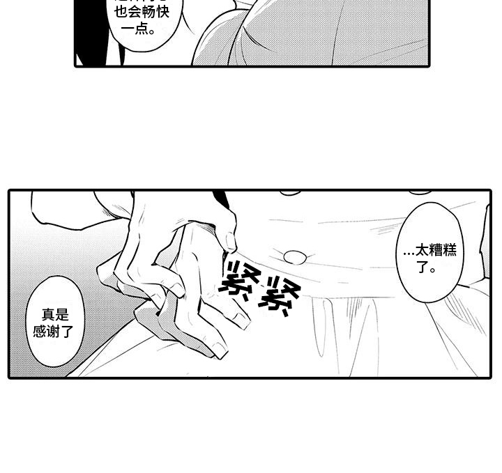 女仆装天堂第12话图