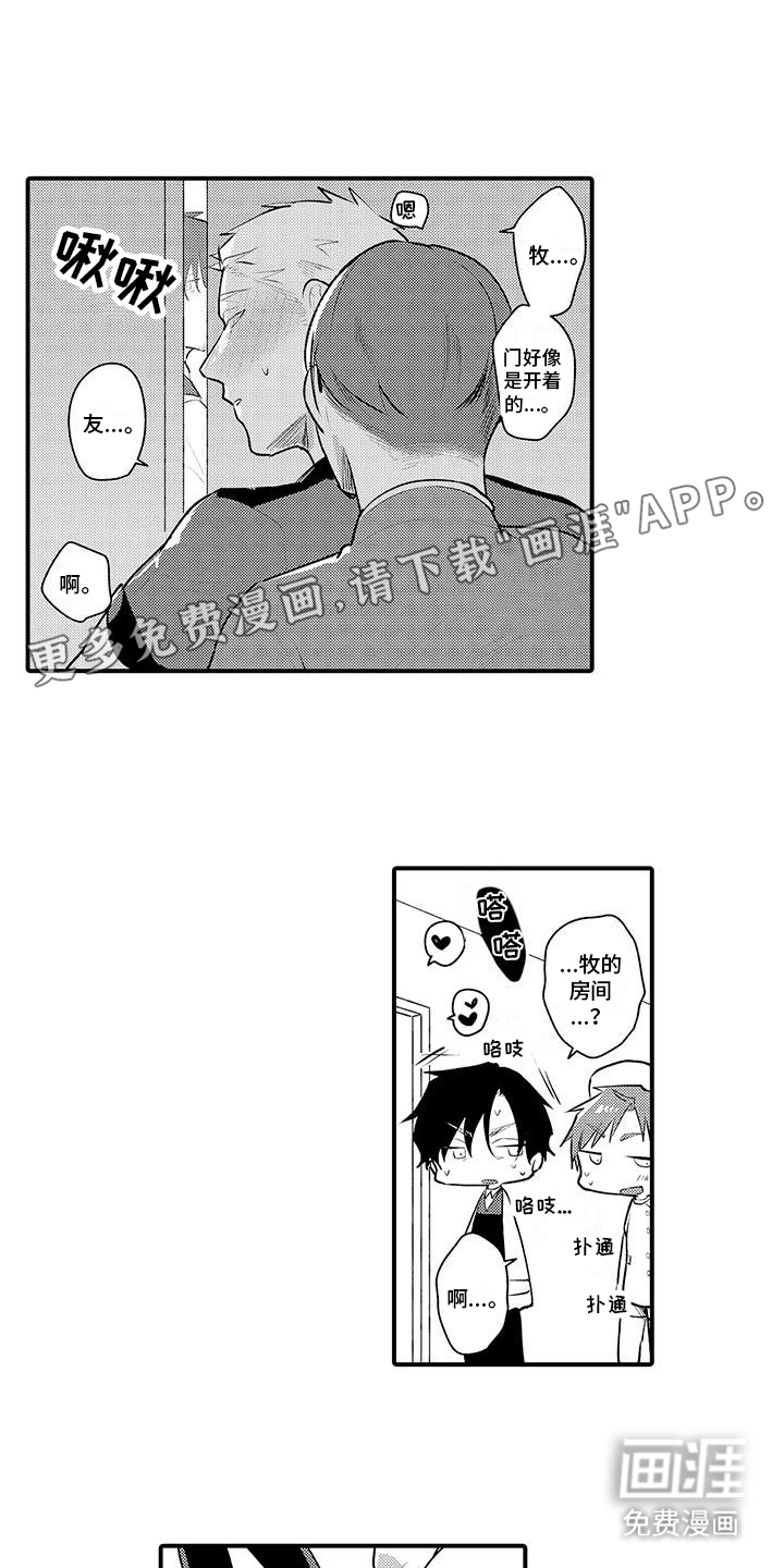 女仆装天堂第16话图