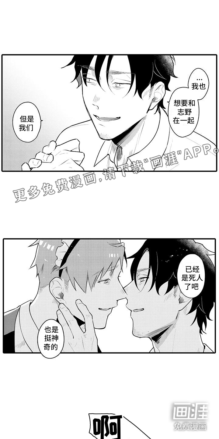 女仆装天堂第4话图