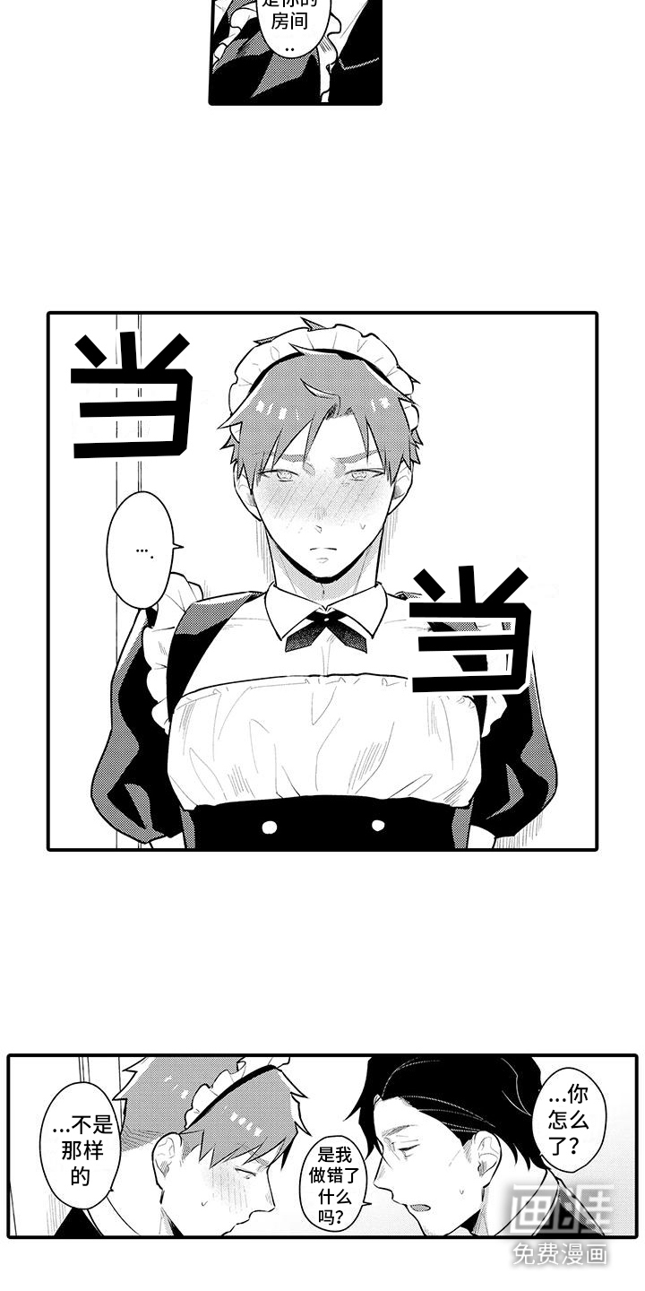 女仆装天堂第6话图