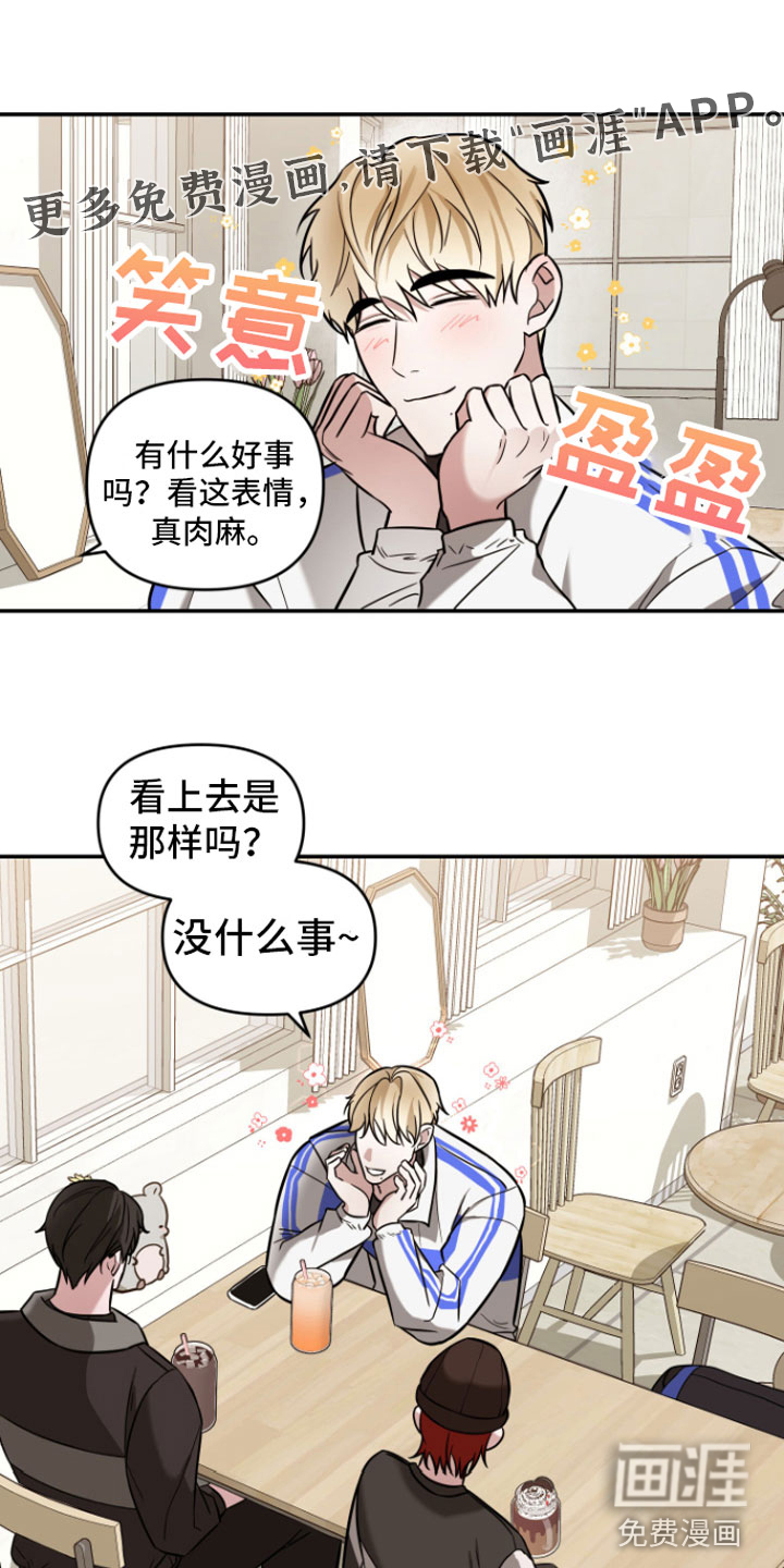 年下的他第10话图