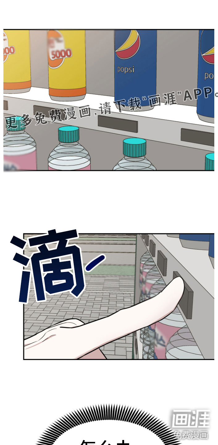 年下的他第11话图