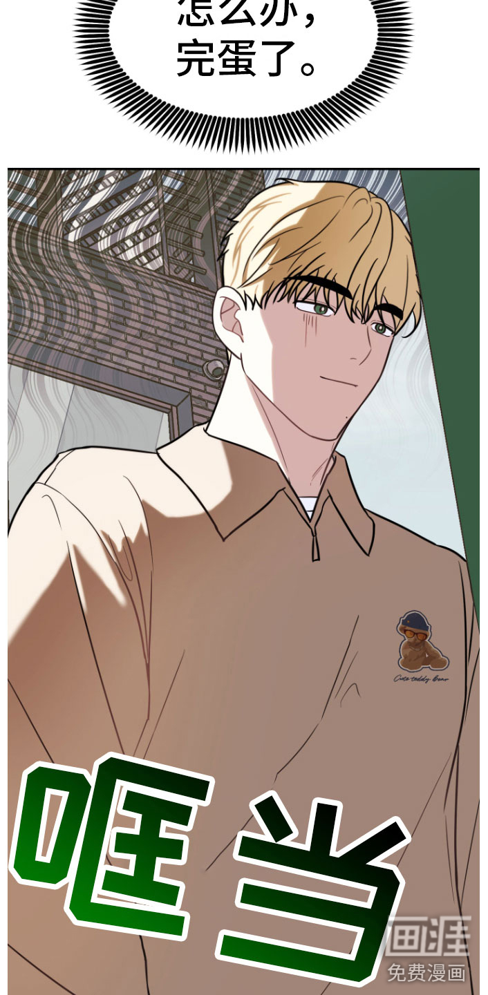 年下的他第11话图