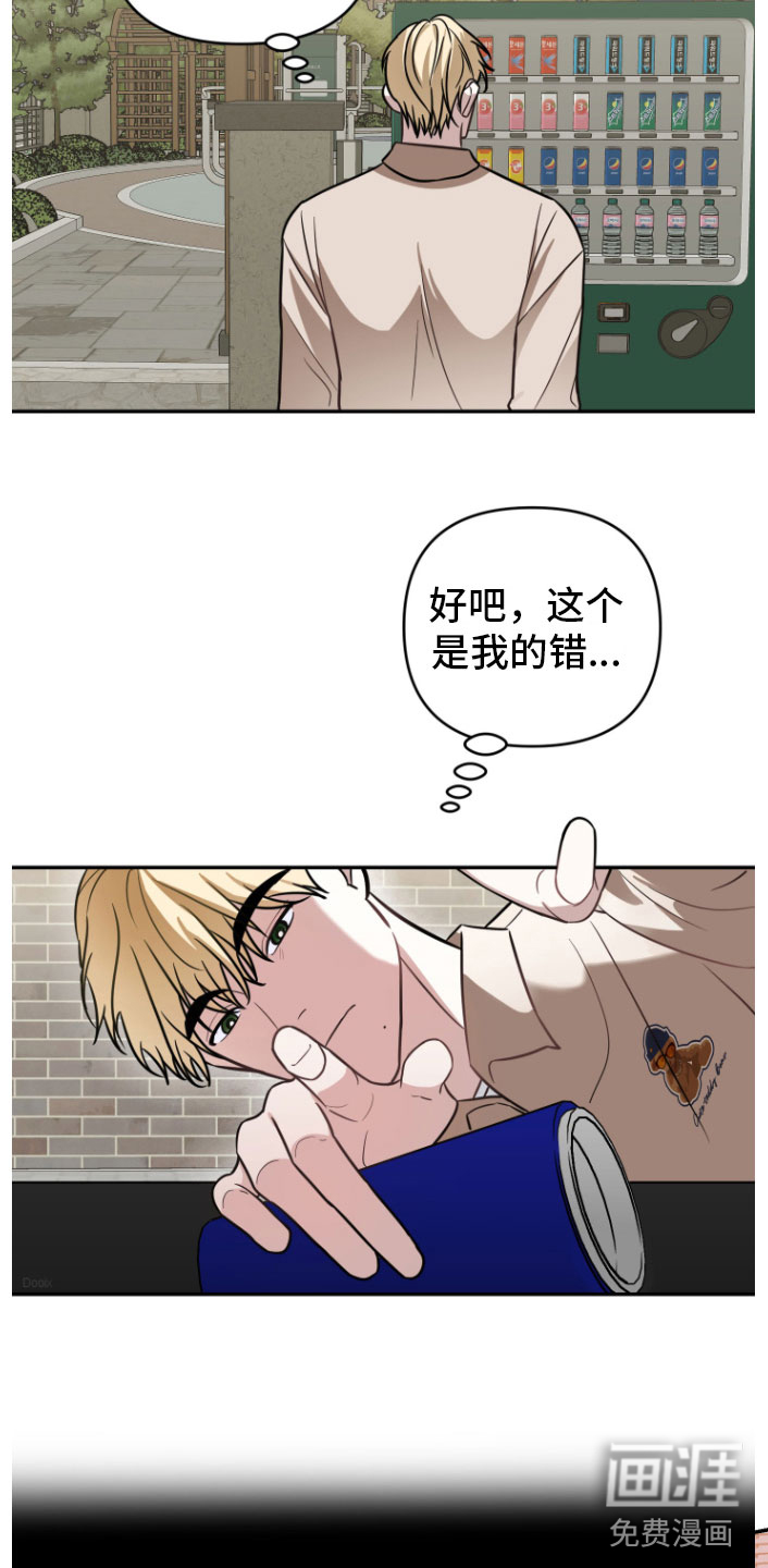 年下的他第11话图