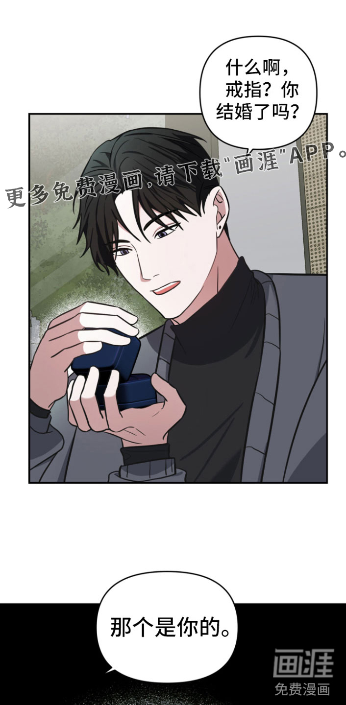 年下的他第12话图