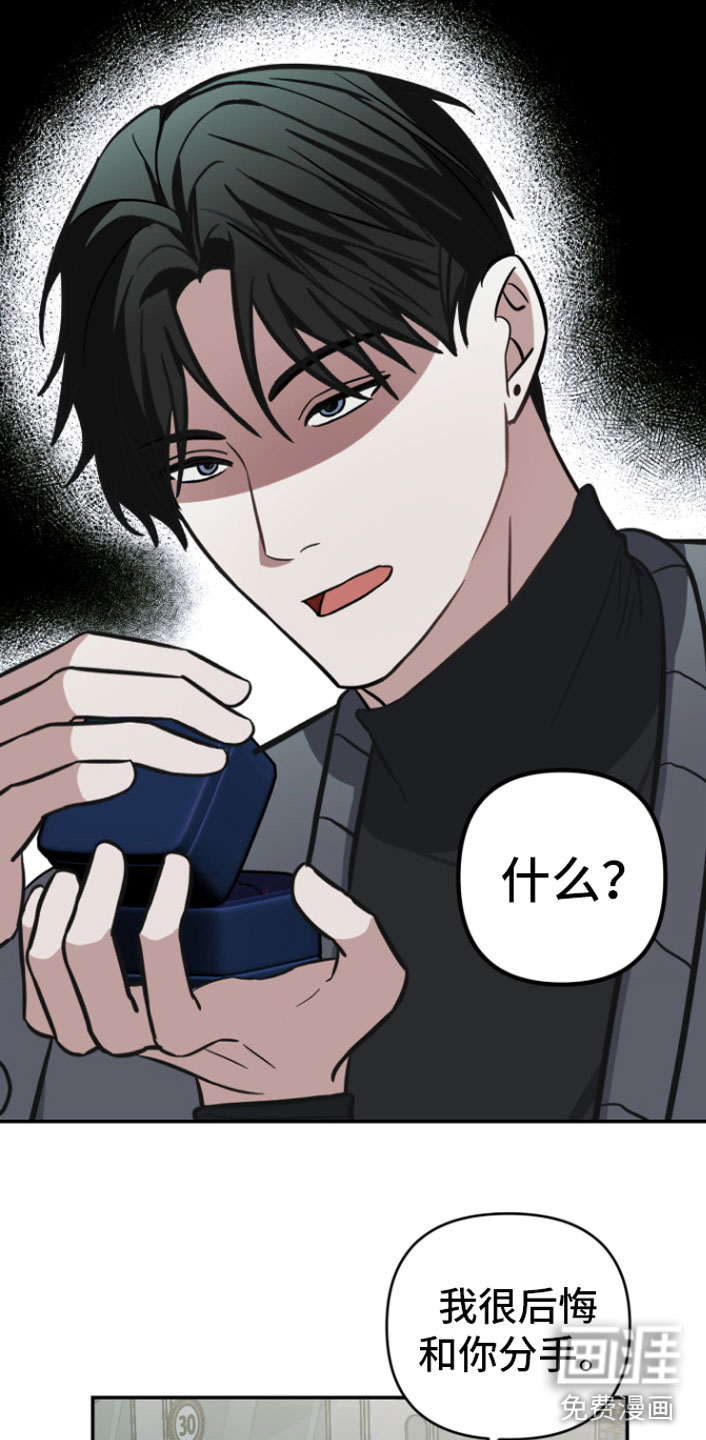 年下的他第12话图