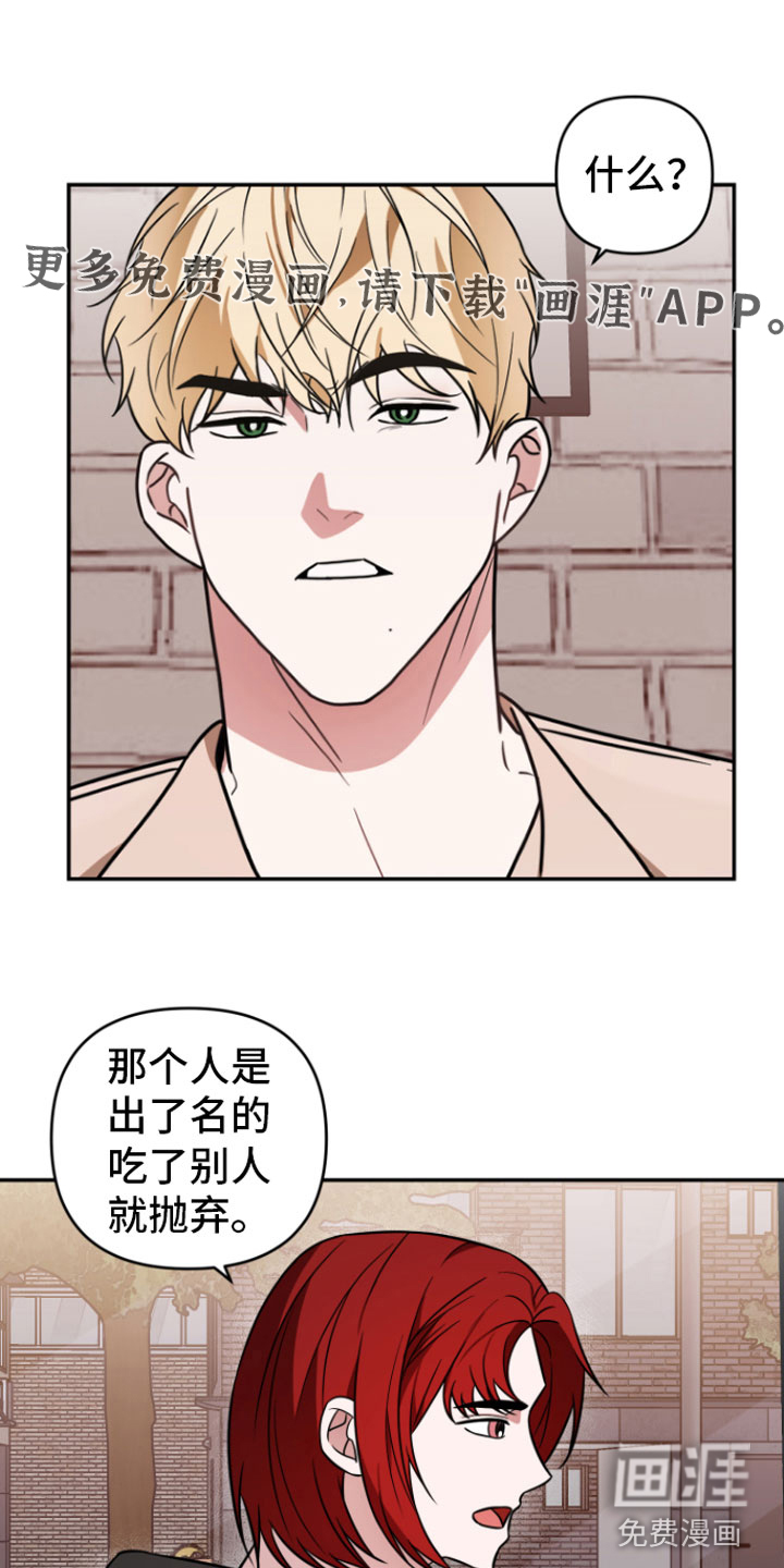 年下的他第13话图