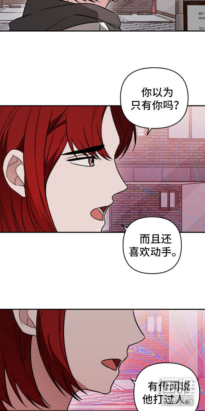 年下的他第13话图