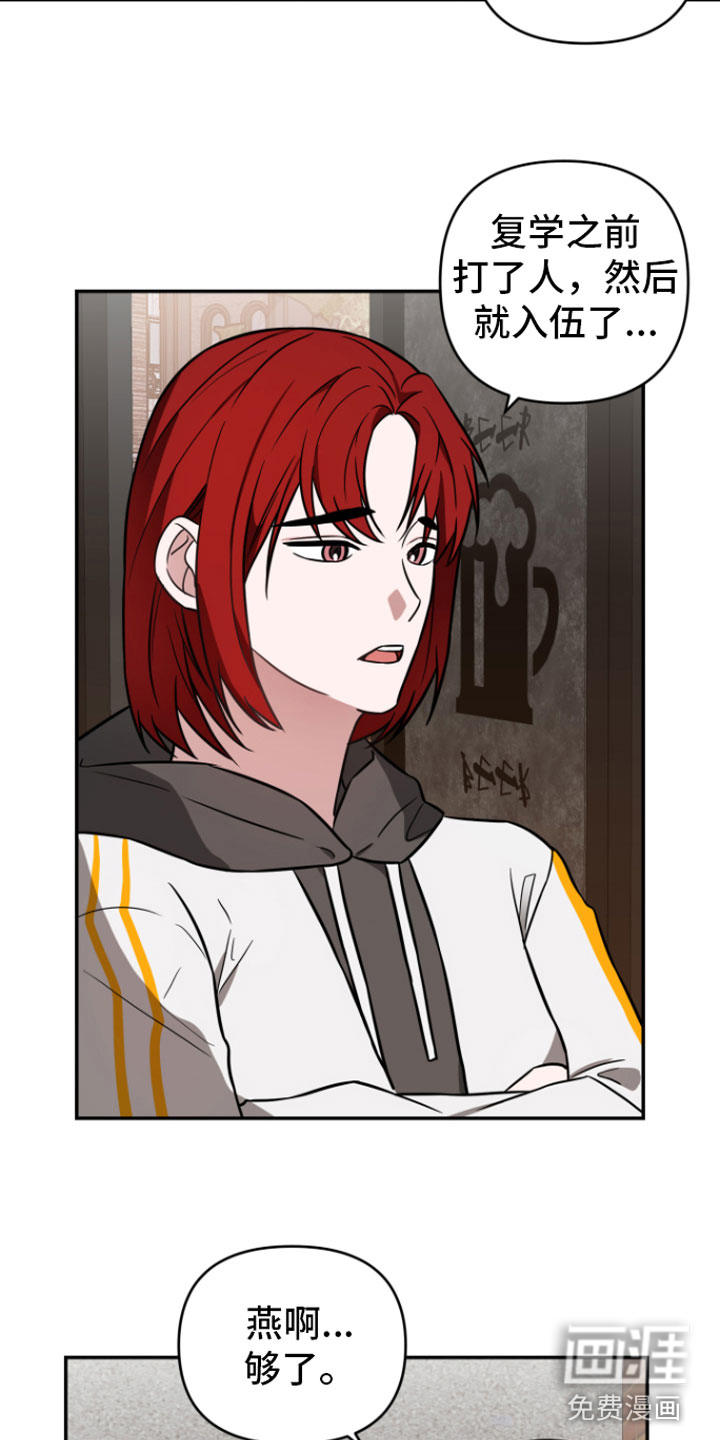 年下的他第13话图