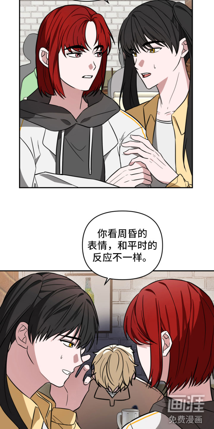 年下的他第13话图