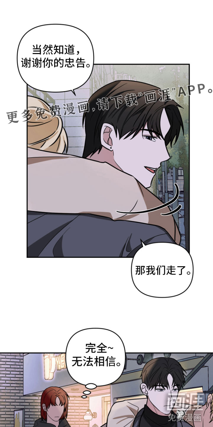 年下的他第14话图