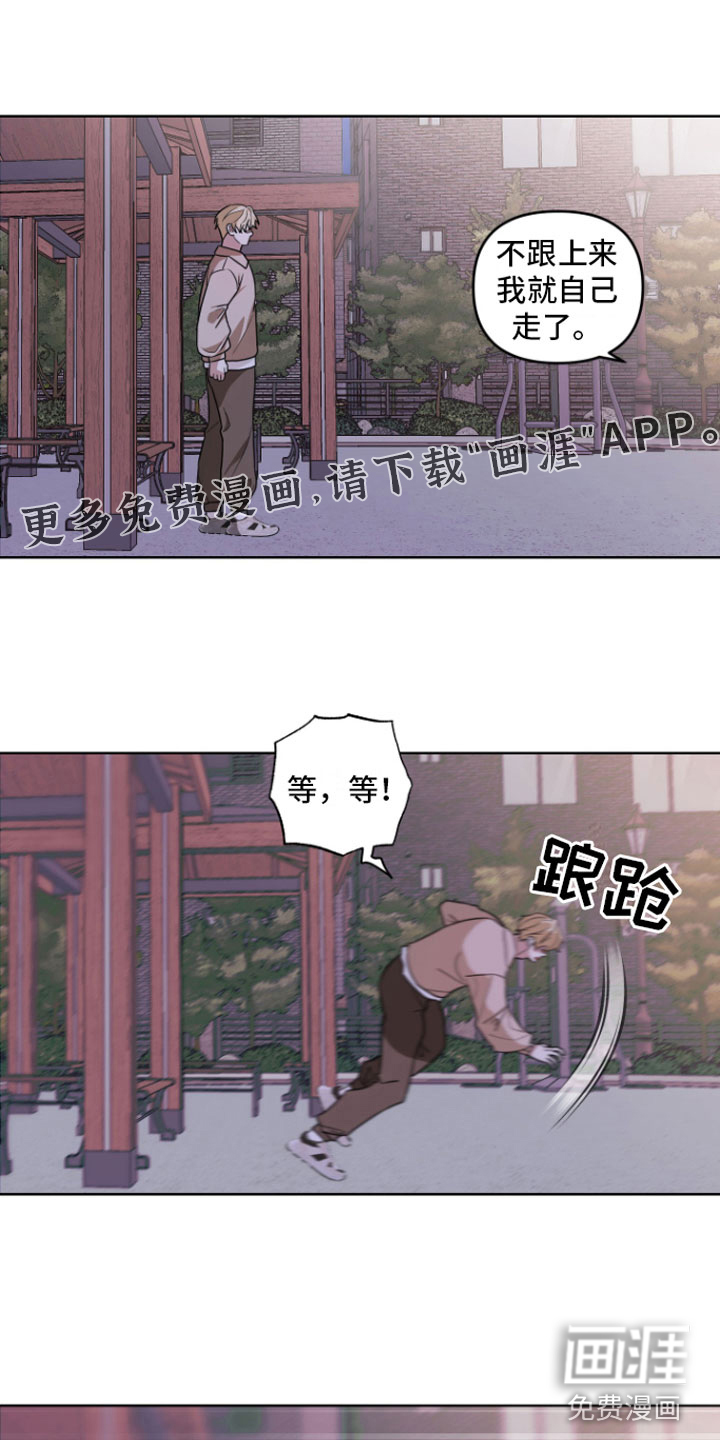 年下的他第16话图