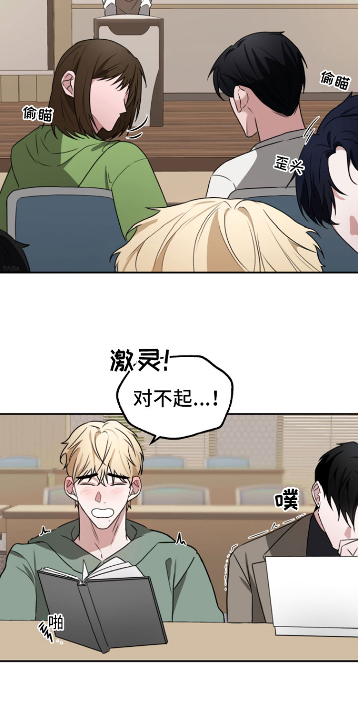 年下的他第2话图