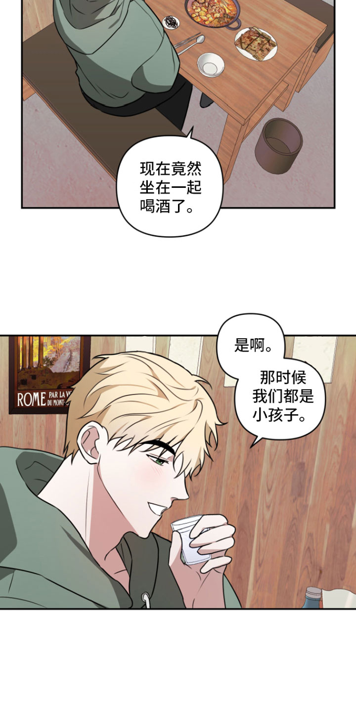 年下的他第2话图