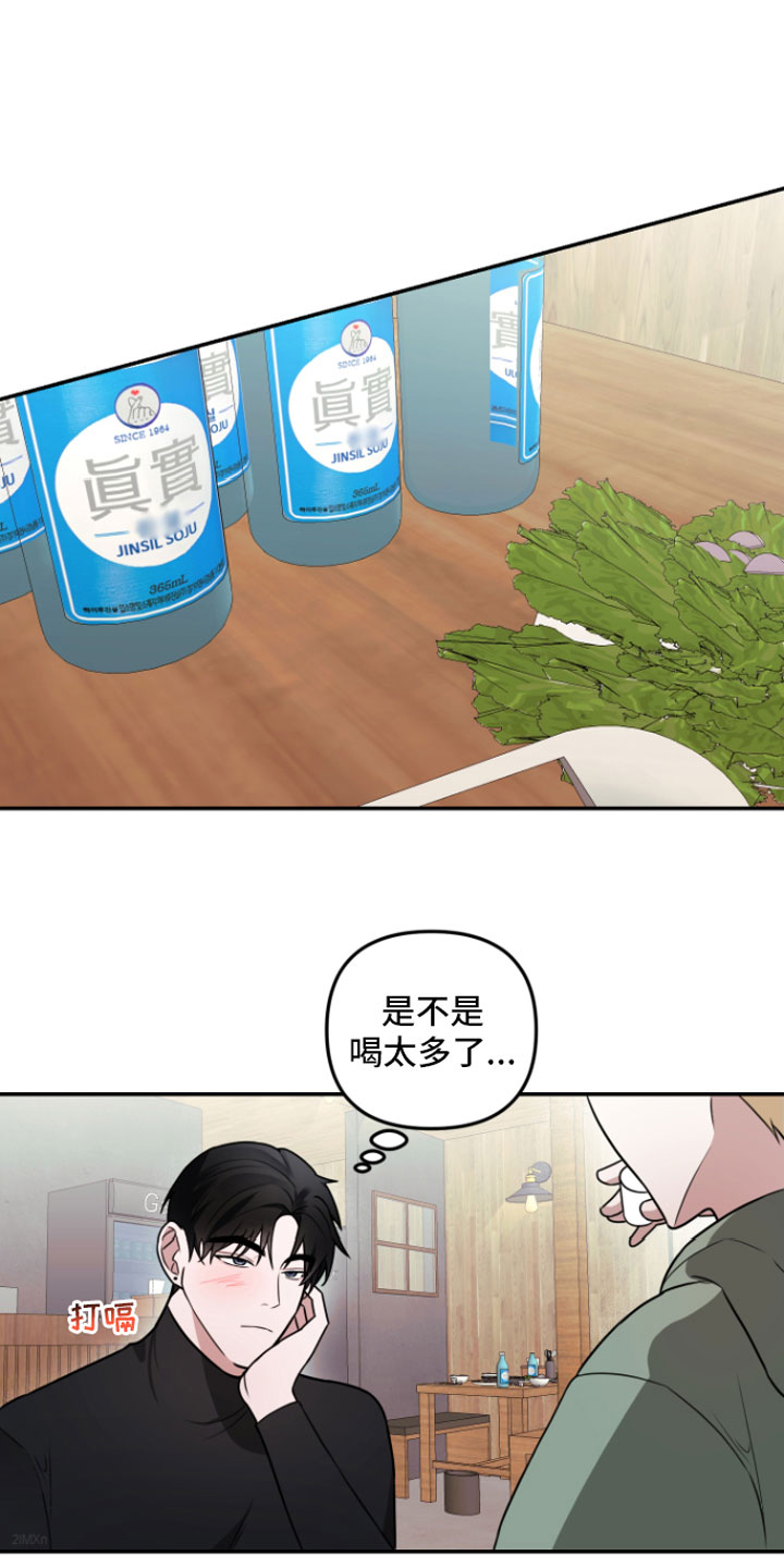 年下的他第3话图