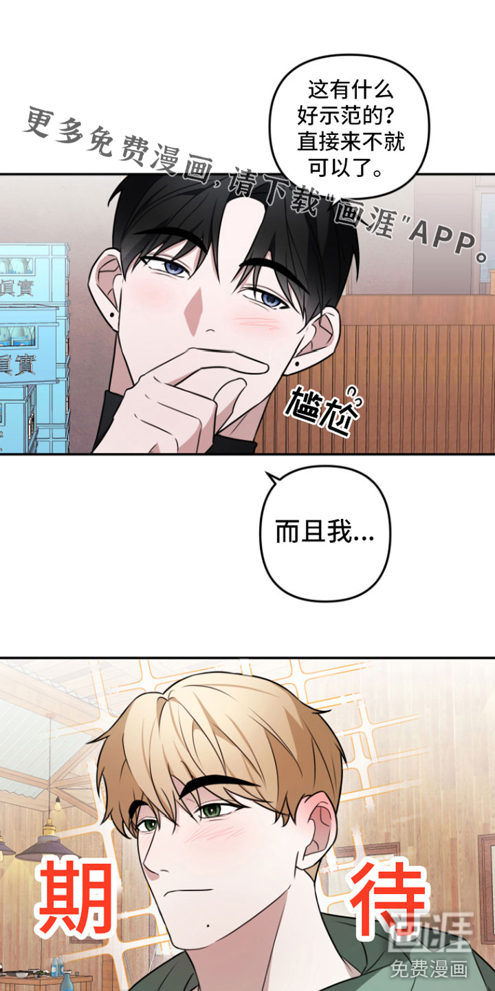 年下的他第4话图