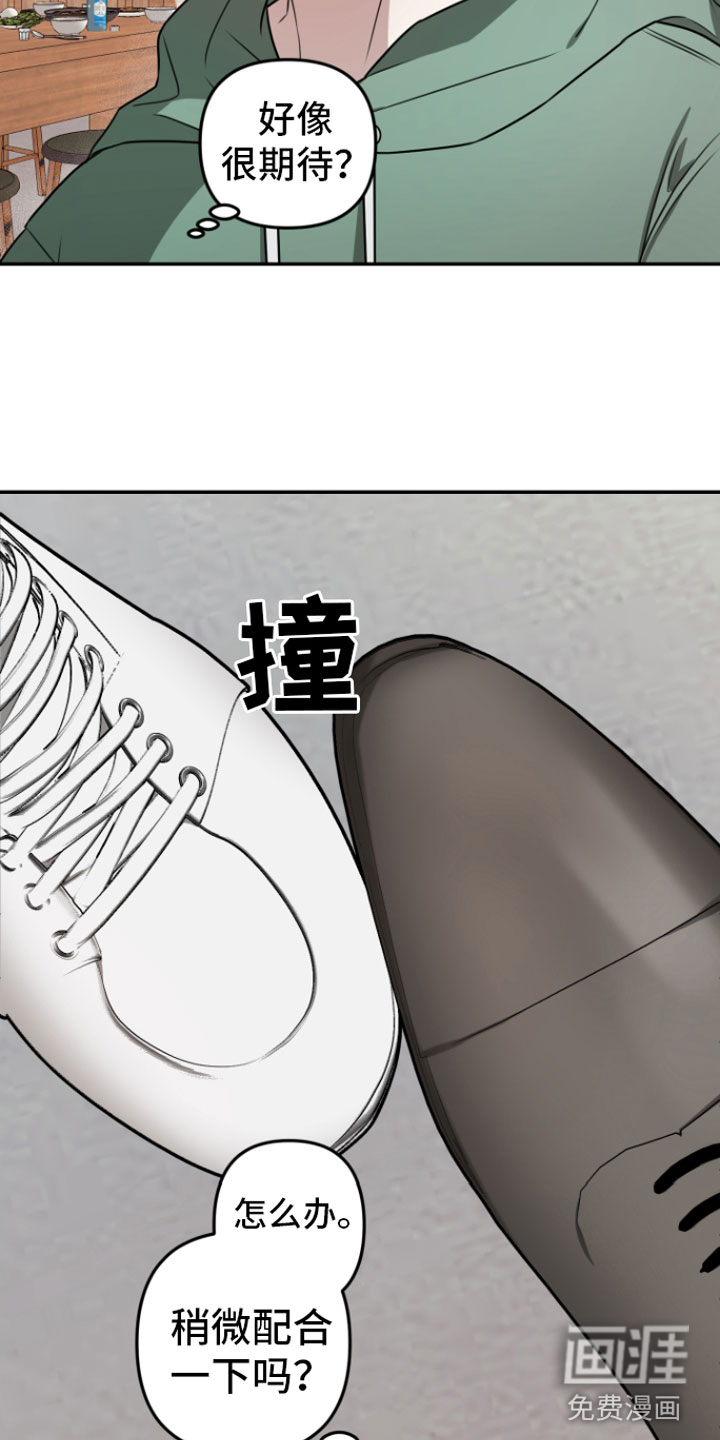 年下的他第4话图