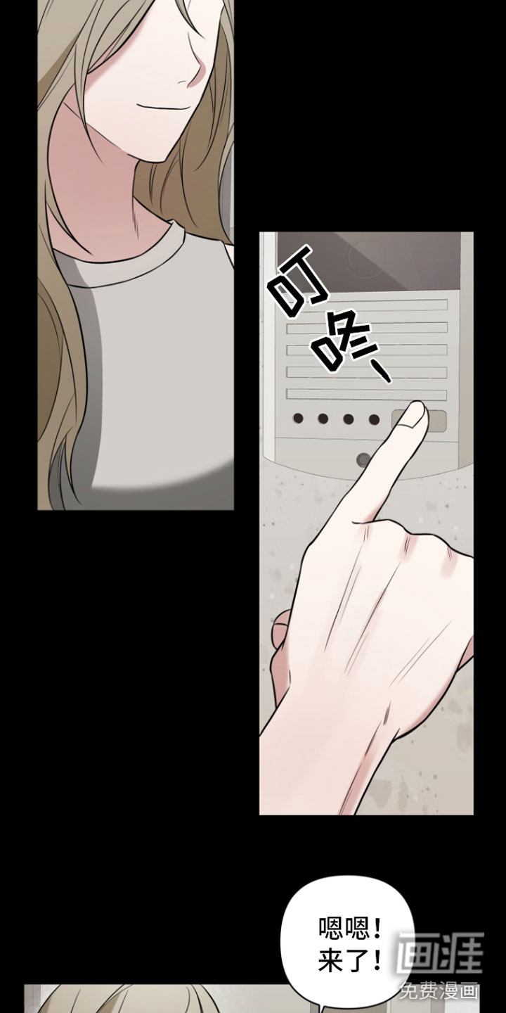 年下的他第5话图