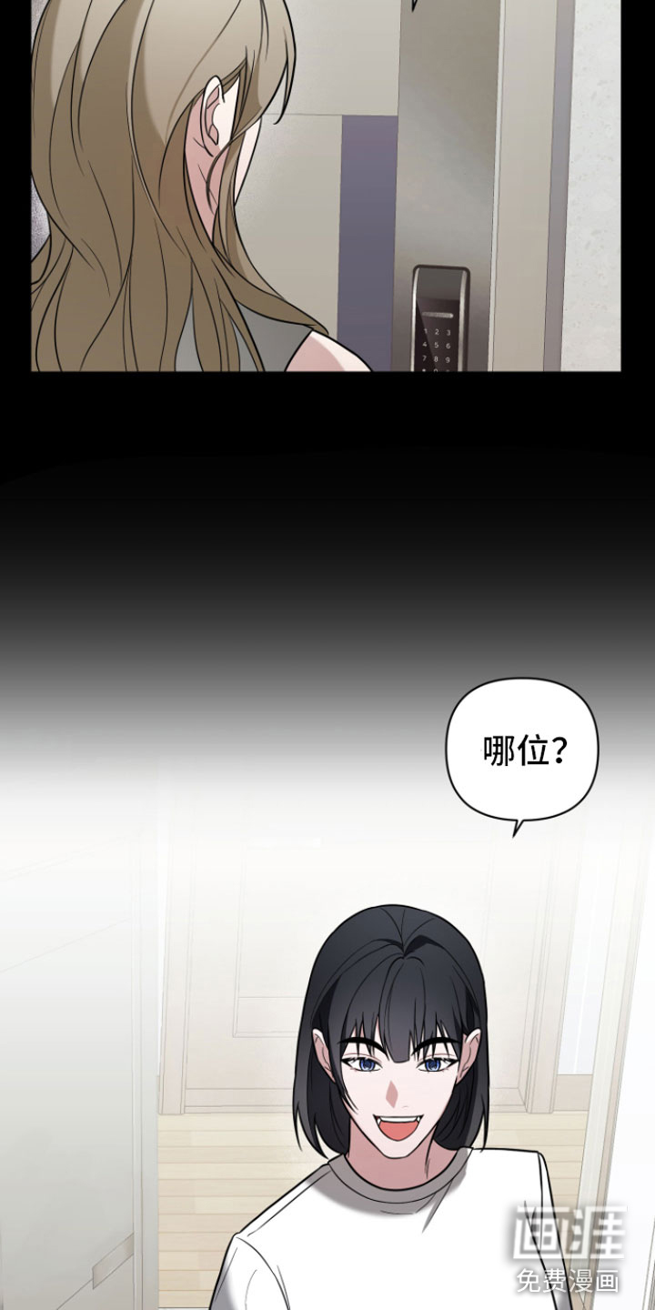 年下的他第5话图