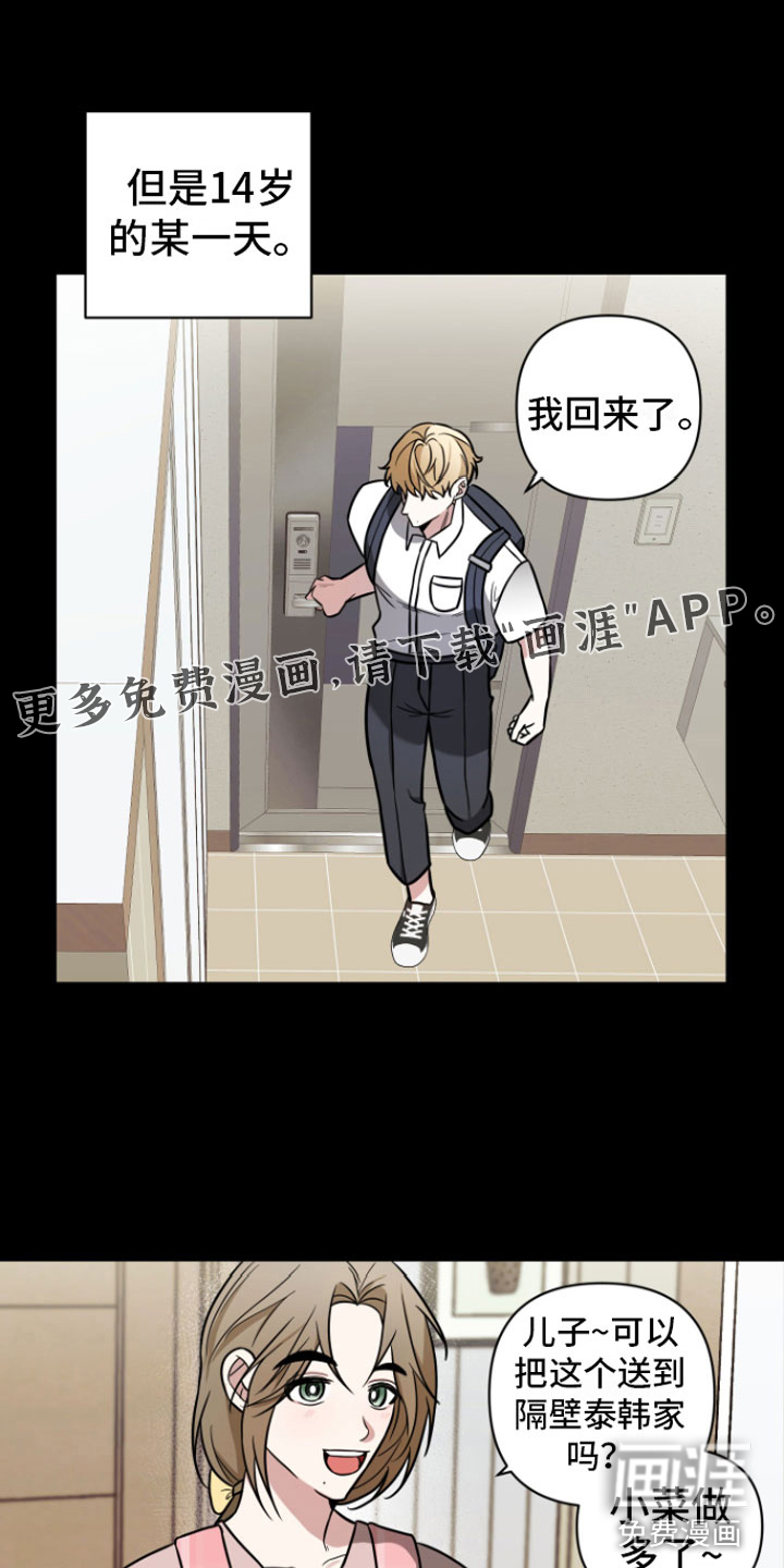 年下的他第6话图