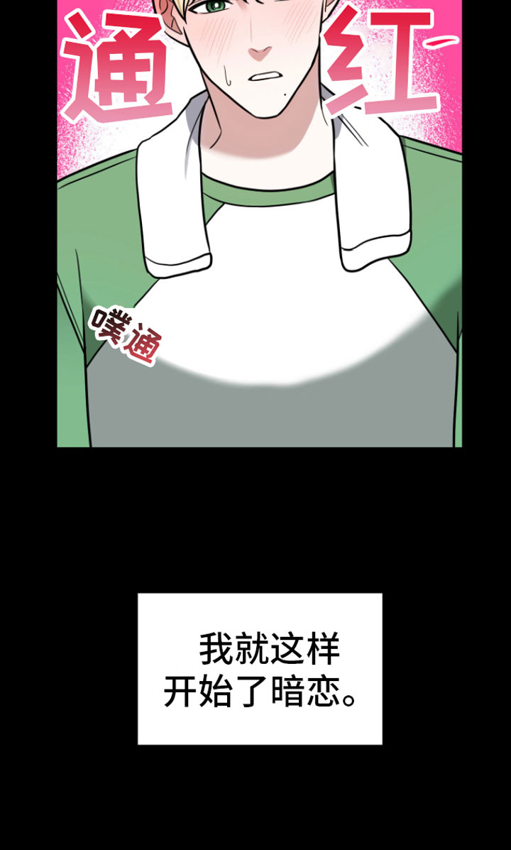 年下的他第6话图