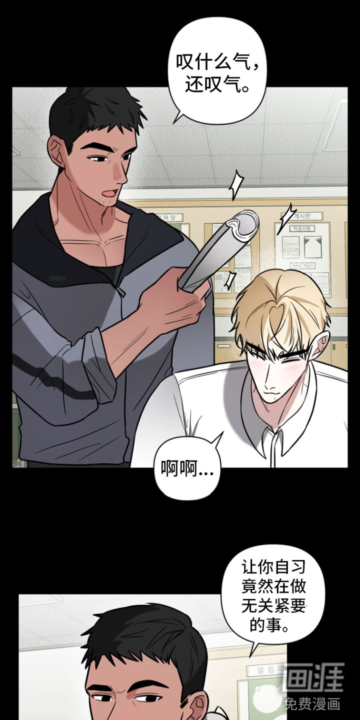 年下的他第7话图