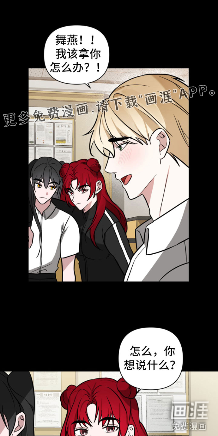 年下的他第8话图