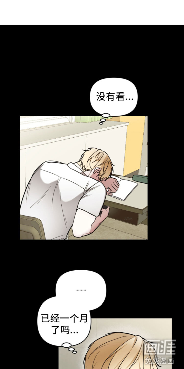 年下的他第9话图