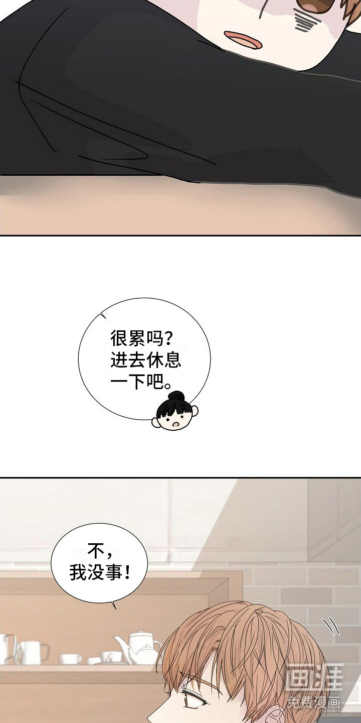 你珍惜的血液第19话图