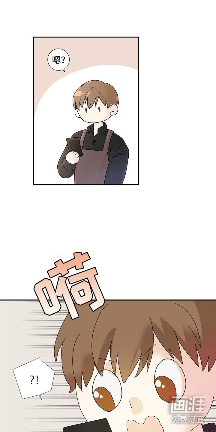 你珍惜的血液第19话图