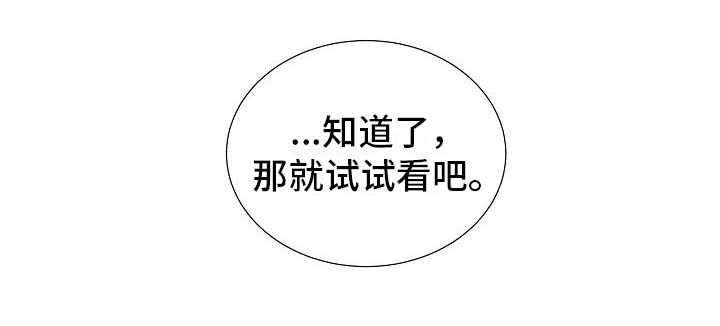 你珍惜的血液第20话图