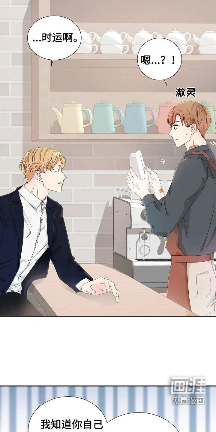 你珍惜的血液第22话图