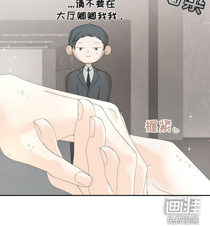 你珍惜的血液第22话图